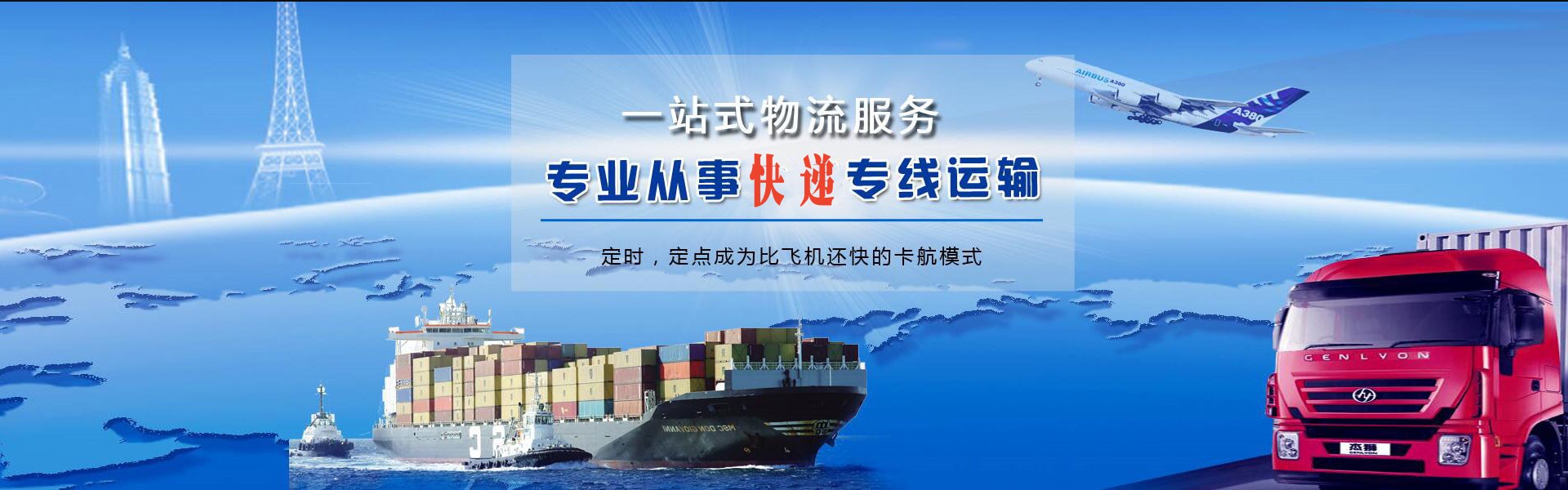 长丰到罗马尼亚物流公司-长丰至罗马尼亚物流专线-长丰空运到罗马尼亚-优时通物流有限公司