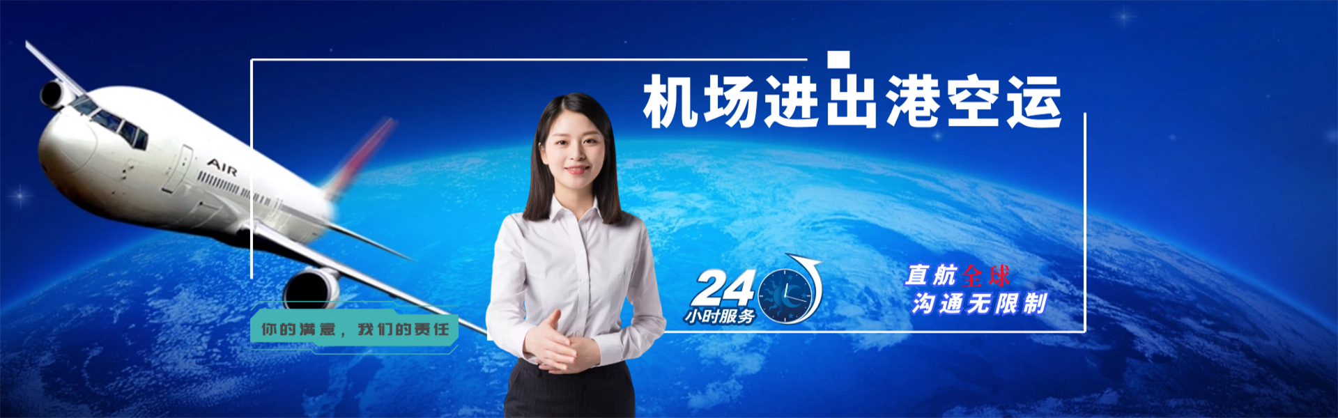 长丰到罗马尼亚物流公司-长丰至罗马尼亚物流专线-长丰空运到罗马尼亚-优时通物流有限公司