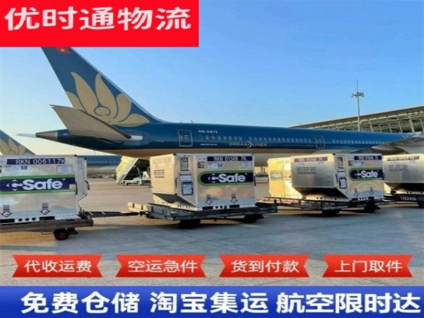 长丰到罗马尼亚空运加急专线